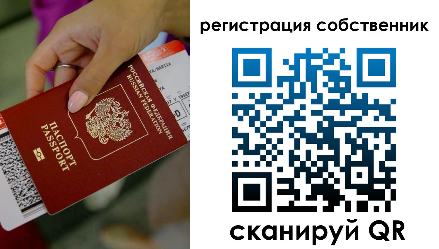 прописка 2025 в Лакинске