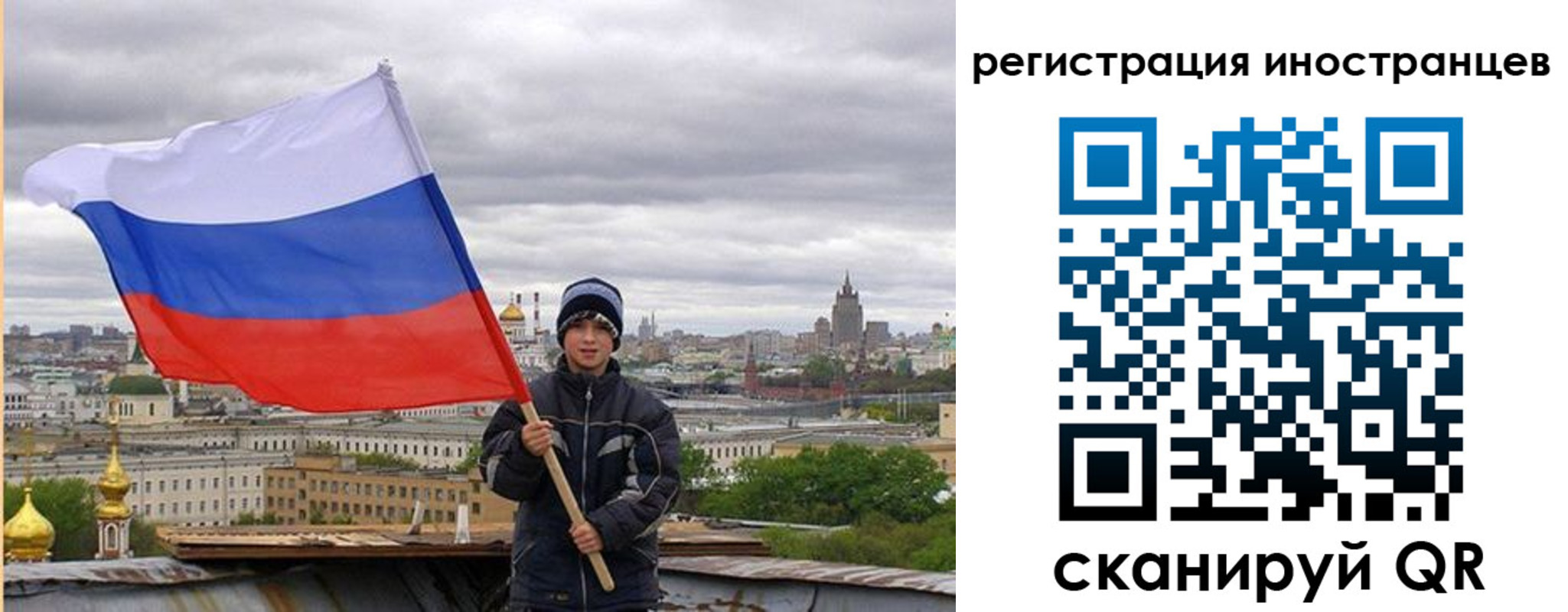 временная регистрация собственник в Лакинске