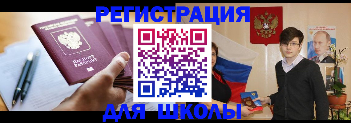 временная регистрация собственник в Лакинске