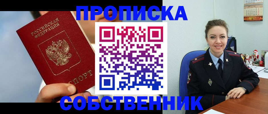 миграционный учет в Лакинске