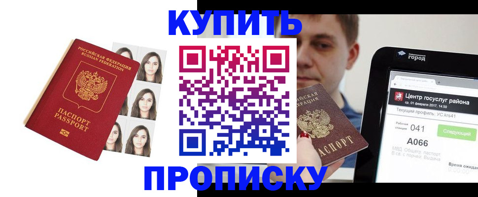 прописка иностранных граждан в Лакинске