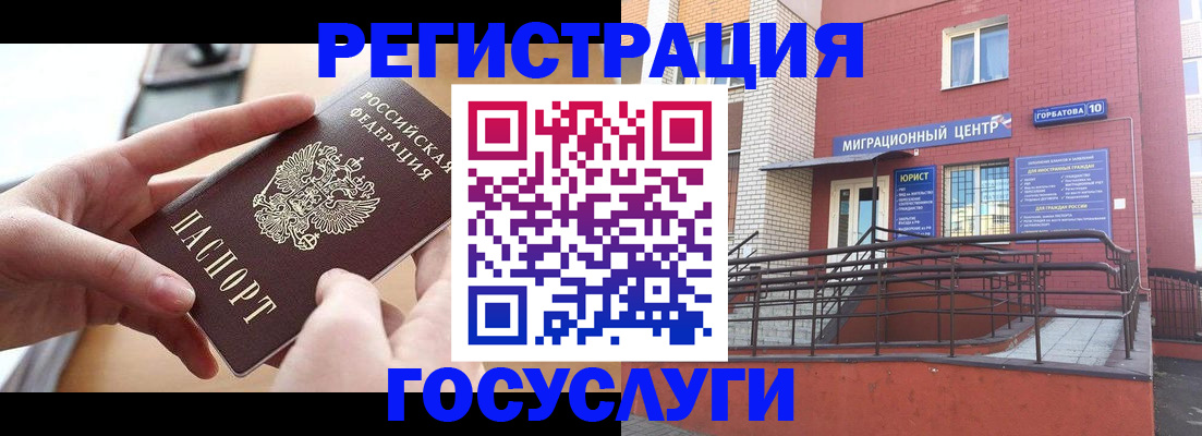 временная прописка в Лакинске