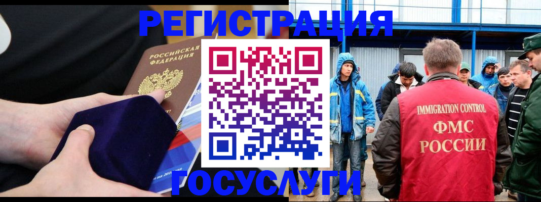 временная регистрация поиск в Лакинске